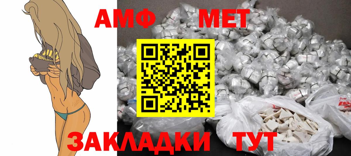 Amphetamine 97% Георгиевск