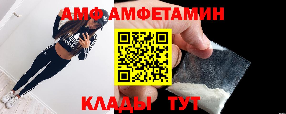 Амфетамин Premium  Амфетамин  Георгиевск  Амфетамин  Вход с VPN 