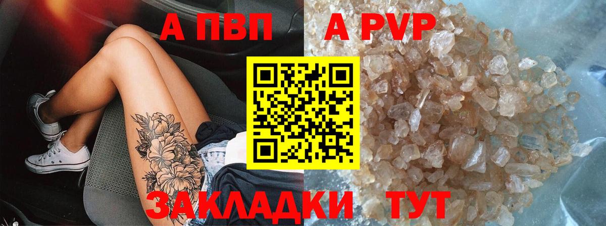 Alpha PVP  Вход с VPN  APVP мука  Alpha PVP СК  Георгиевск  Альфа ПВП VHQ 