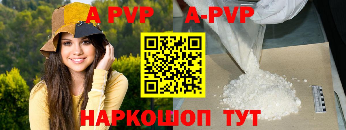 Alpha-PVP мука Георгиевск