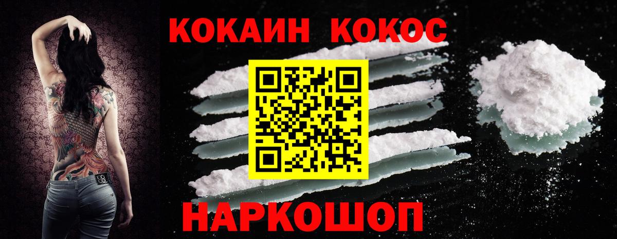 Кокаин Columbia Георгиевск