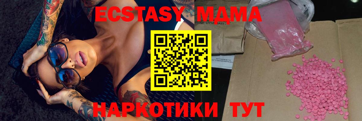 Георгиевск  Экстази ешки  ЭКСТАЗИ  Вход с VPN  даркнет формула  Экстази 99% 