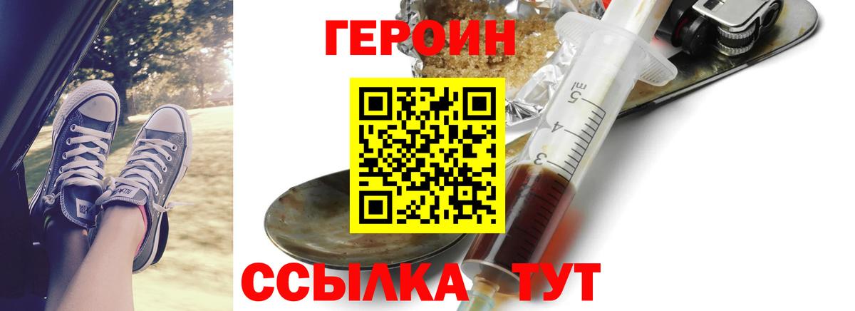 ГЕРОИН Афган  Вход с VPN  Георгиевск 