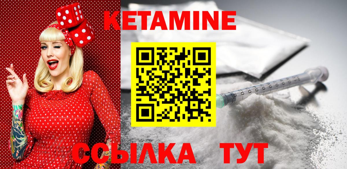 Кетамин ketamine Георгиевск