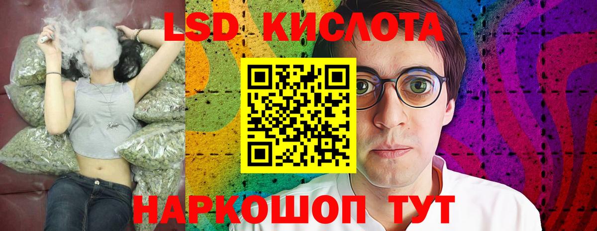 LSD-25 экстази кислота  Вход с VPN  Георгиевск  LSD-25 экстази ecstasy 