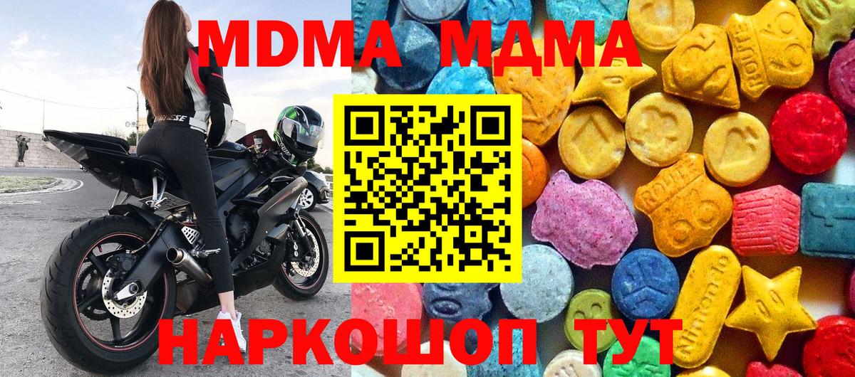 Георгиевск  МДМА VHQ  Вход с VPN  MDMA Molly 