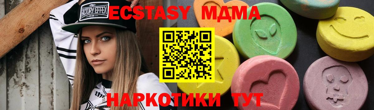 MDMA crystal Георгиевск