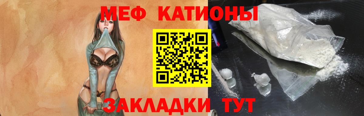 Мефедрон  Вход с VPN  Георгиевск  МЕФ кристаллы 