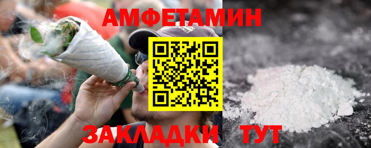 Метамфетамин винт Георгиевск