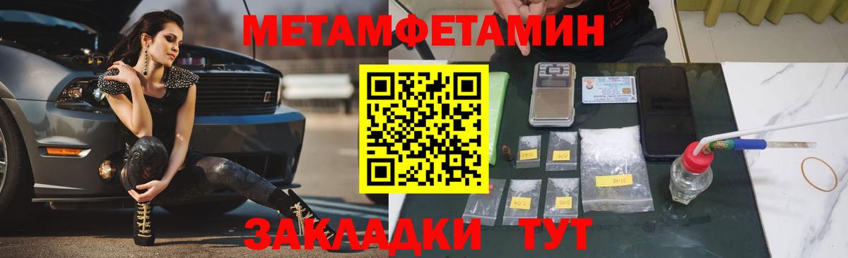 Георгиевск  Первитин  МЕТАМФЕТАМИН мет  Вход с VPN  МЕТАМФЕТАМИН мет 
