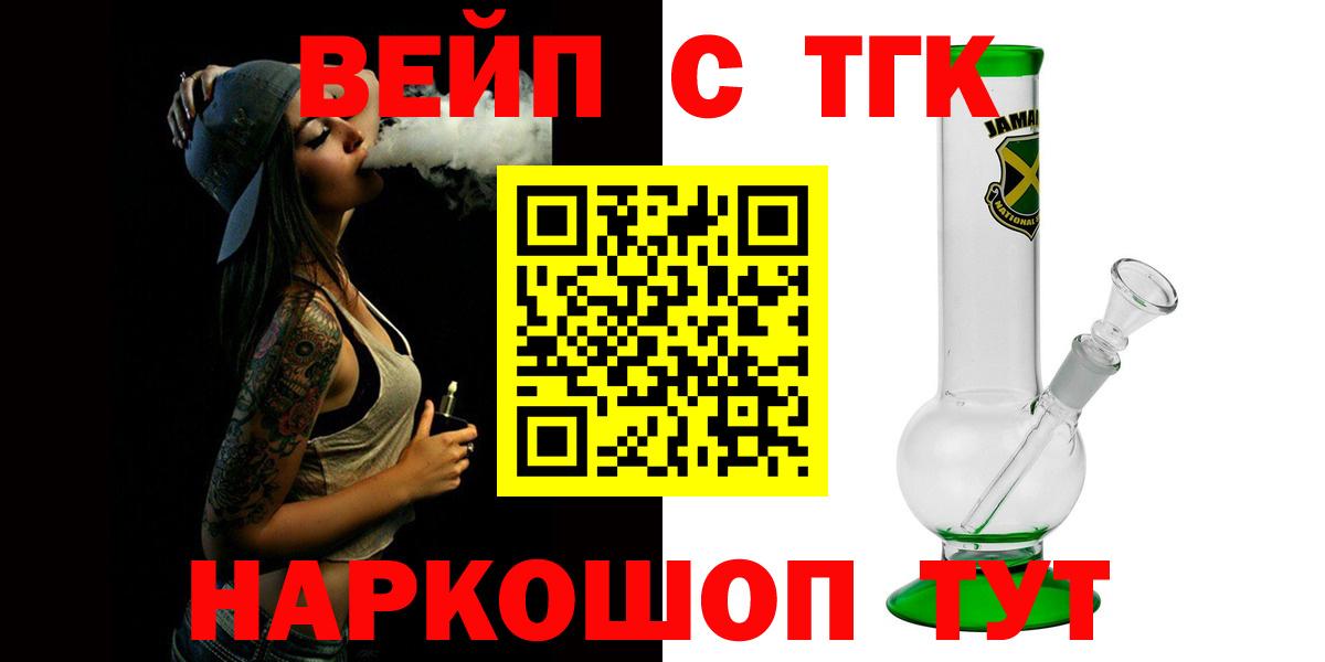 Дистиллят ТГК жижа  Вход с VPN  Дистиллят ТГК вейп  Георгиевск 